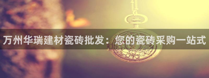 杏鑫官网最新信息
