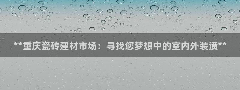 杏鑫平台广7O777