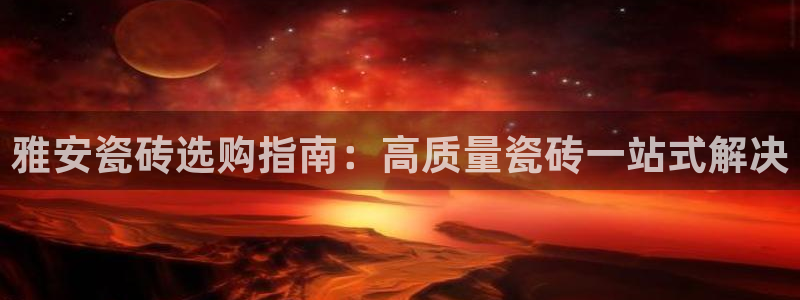 杏鑫官方app代理