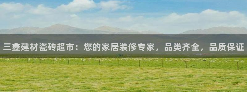 杏鑫平台怎么样