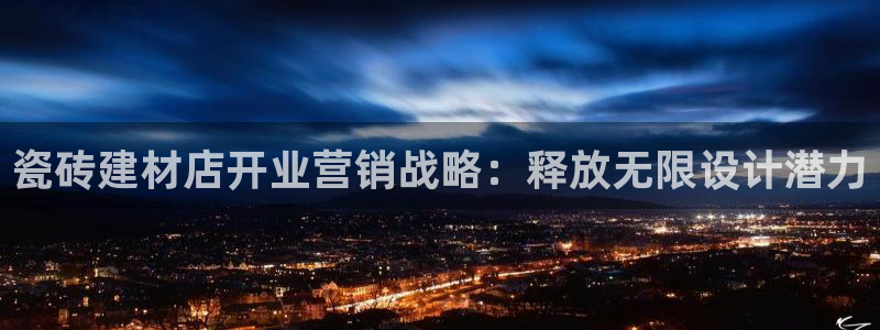 杏鑫平台在线注册流程