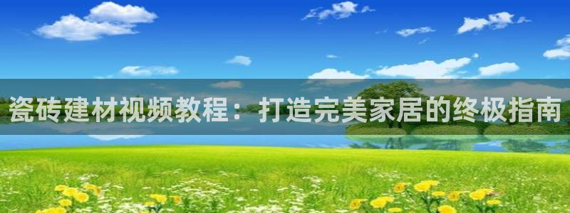 杏鑫平台野马联盟怎么样