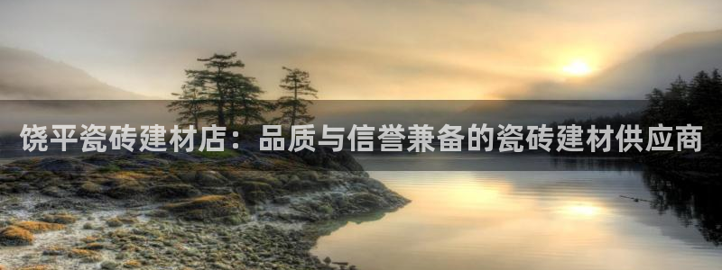 杏鑫平台代理怎么样可靠吗