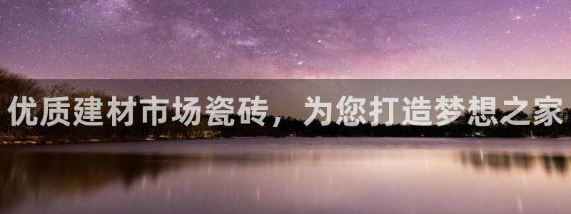 杏鑫平台登陆
