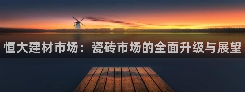 杏鑫平台野马联盟