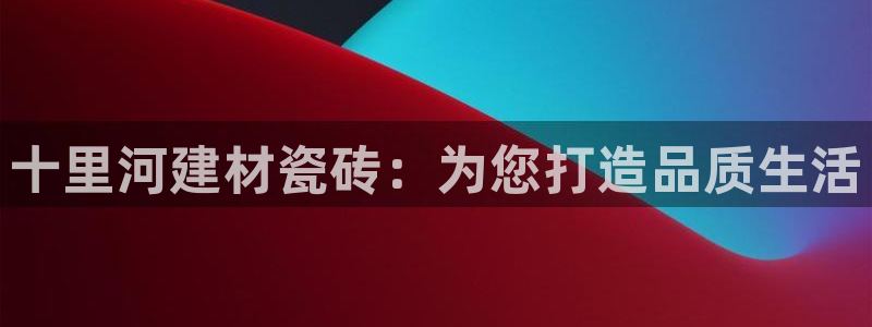 杏鑫平台登陆