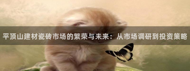 杏鑫平台野马联盟