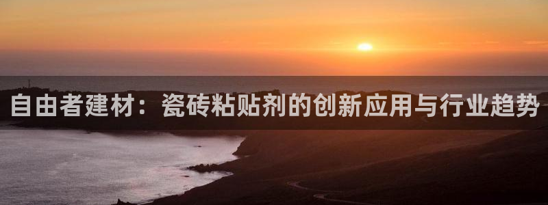 杏鑫平台广7O777
