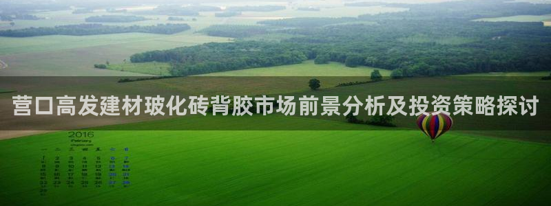 杏鑫平台平台娱乐