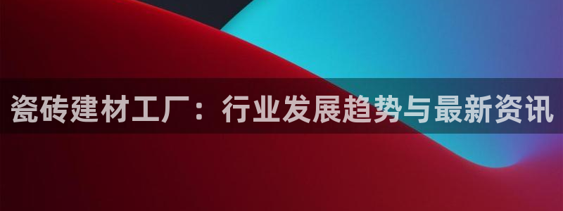 杏鑫娱乐官网登录