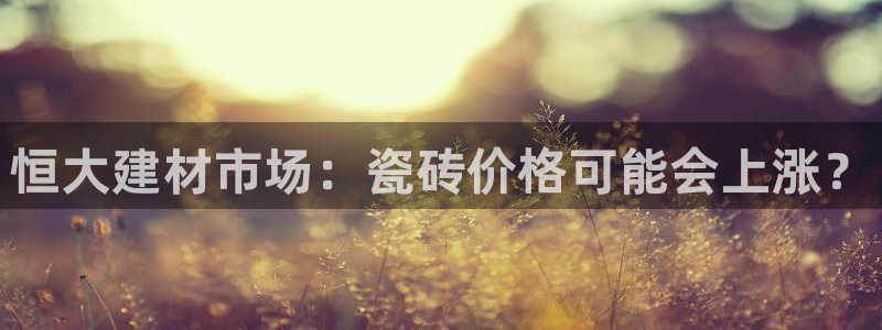 杏鑫注册登录平台