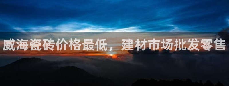 杏鑫代理注册登录